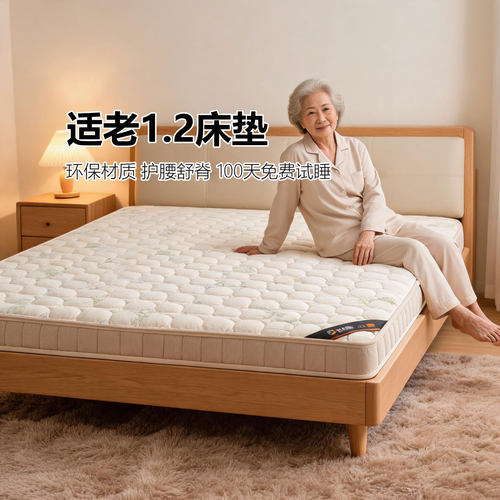菲欧宫1.2床垫适老椰棕黄麻儿童护脊护腰榻榻米定制定做折叠0胶水