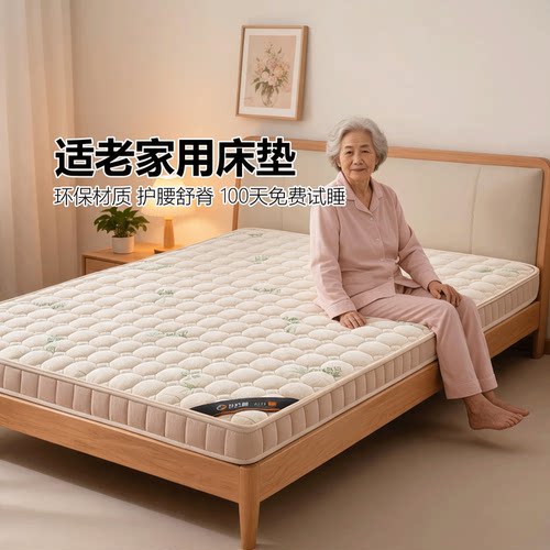 菲欧宫家用床垫适老椰棕黄麻儿童护脊护腰榻榻米定制定做折叠0胶