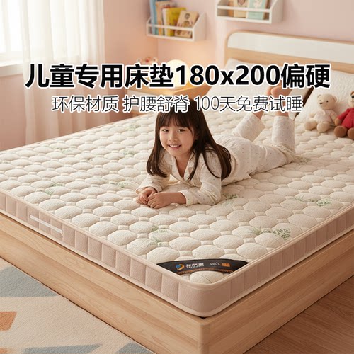 菲欧宫床垫180x200偏硬儿童护脊护腰老人椰棕黄麻榻榻米0胶0甲醛