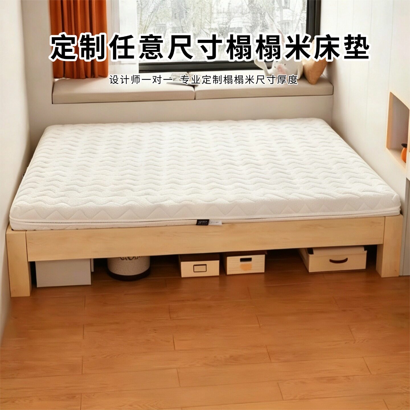 菲欧宫定制任意尺寸床垫榻榻米椰棕S型黄麻老人儿童护腰全拆0甲醛