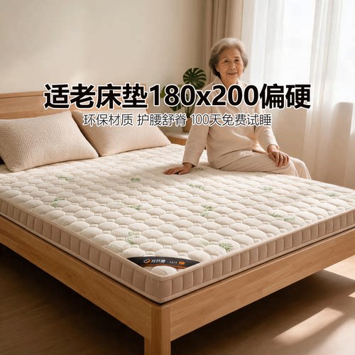 菲欧宫床垫180x200偏硬适老椰棕黄麻儿童护脊护腰榻榻米定制定做