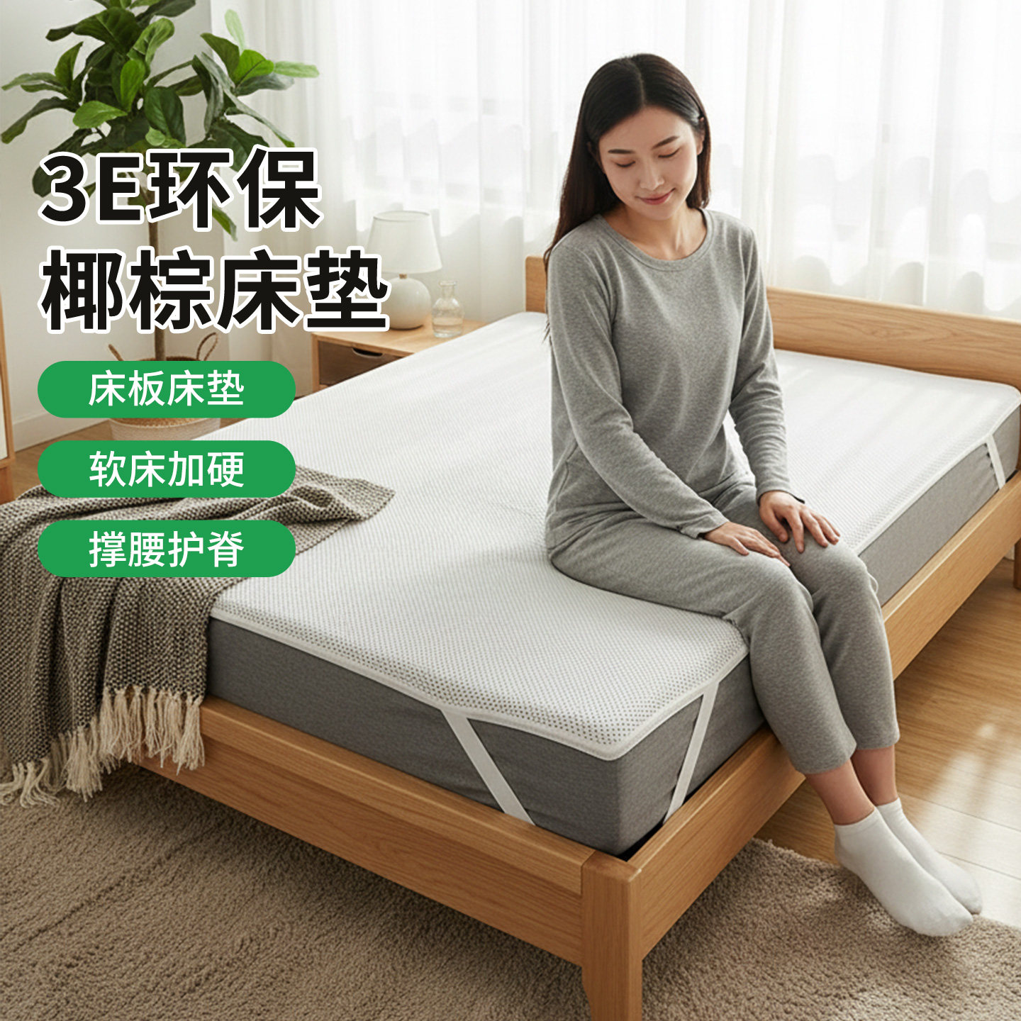 菲欧宫3e环保椰棕床垫床垫床板床垫加硬家用环保护脊薄床垫护腰