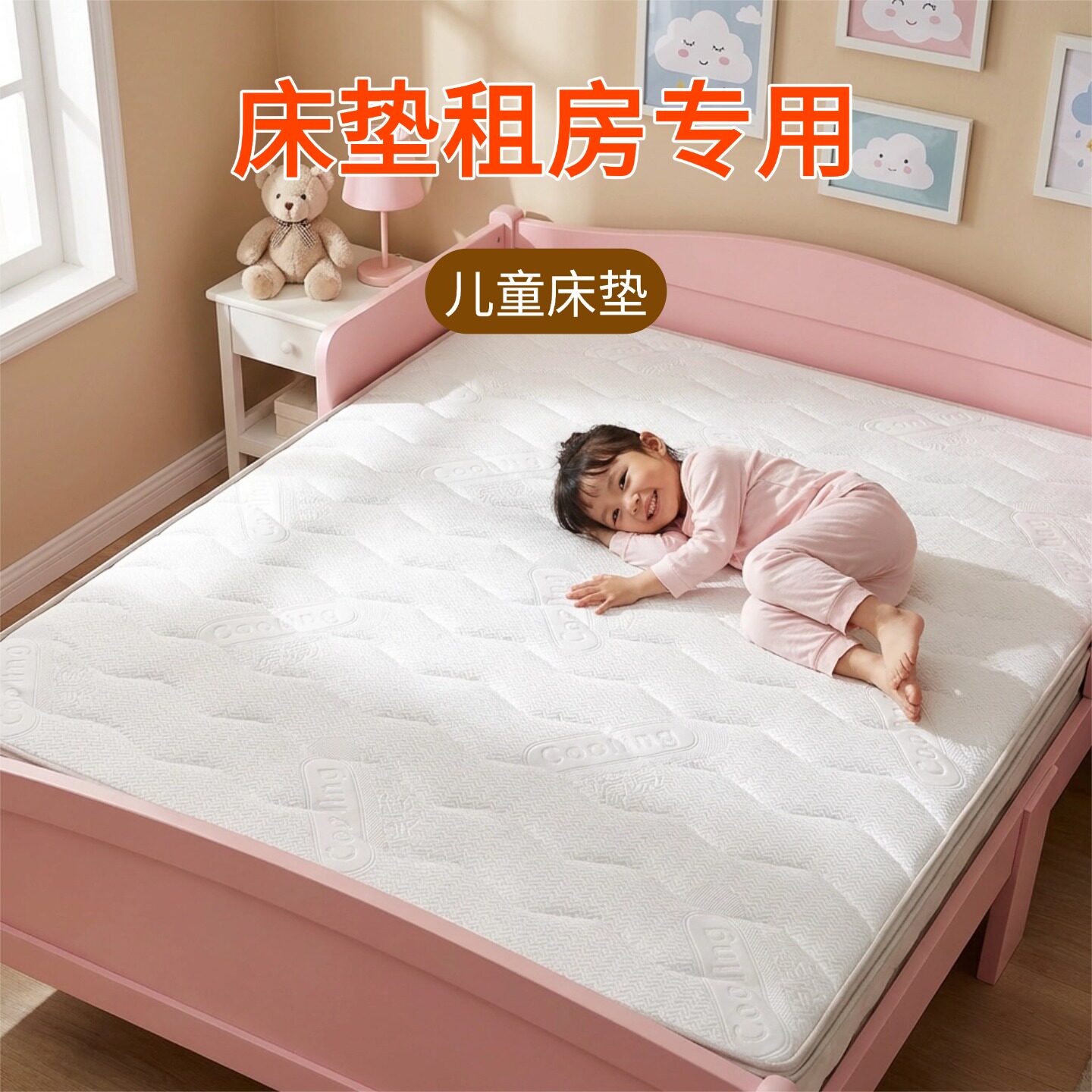 菲欧宫床垫租房专用儿童床垫硬垫子家用环保护脊薄垫护腰耐用冰丝