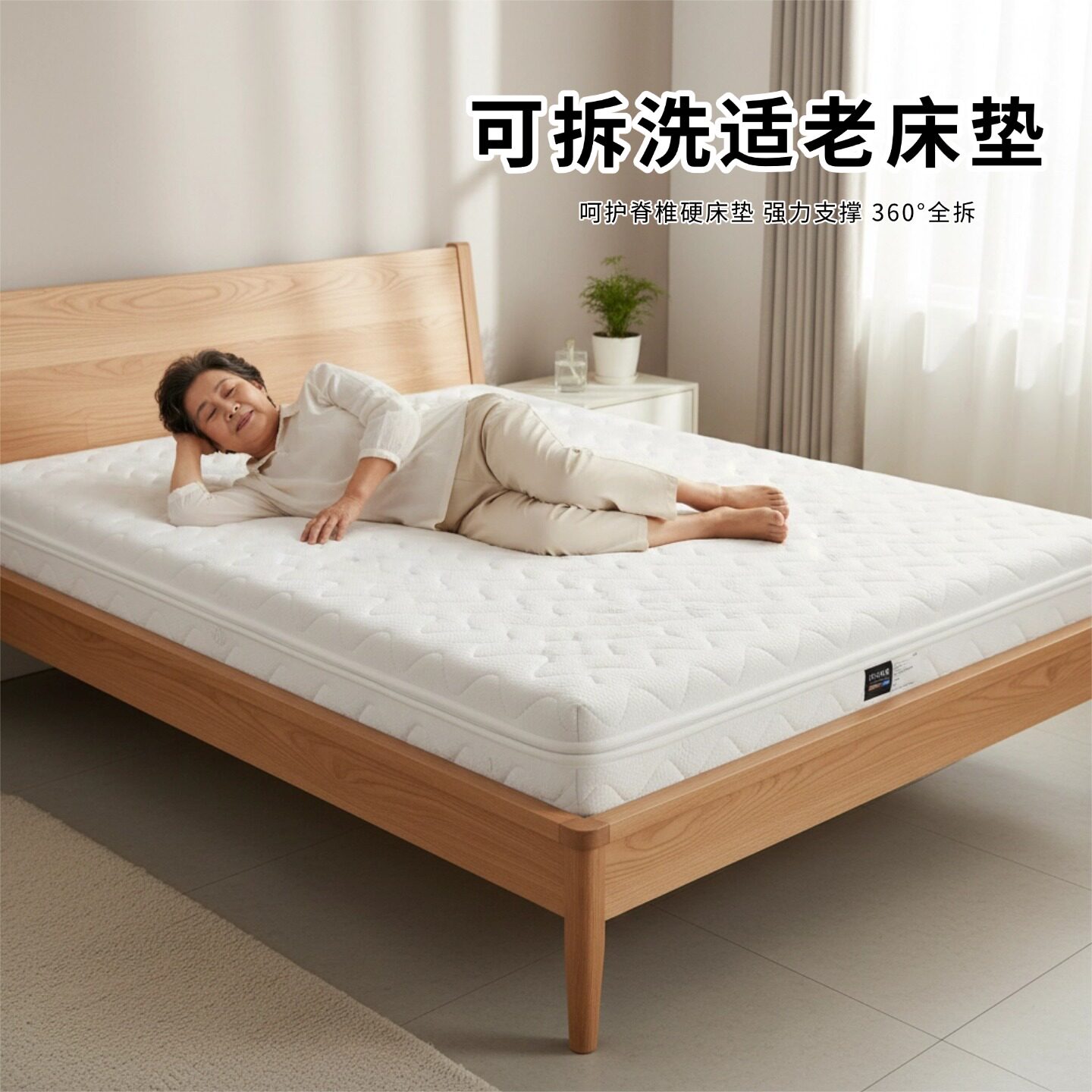 菲欧宫可拆洗床垫适老椰棕儿童护腰脊椎偏硬全拆榻榻米0胶水0甲醛