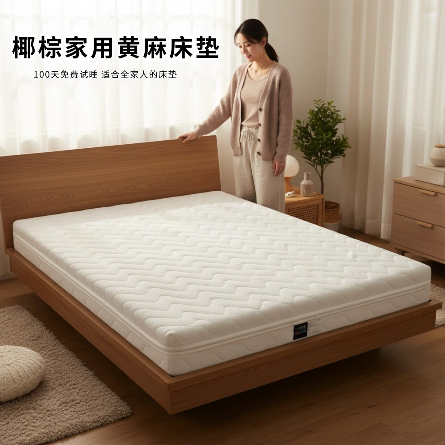 菲欧宫椰棕家用床垫黄麻S型椰棕老人儿童护腰全拆榻榻米0胶水甲醛