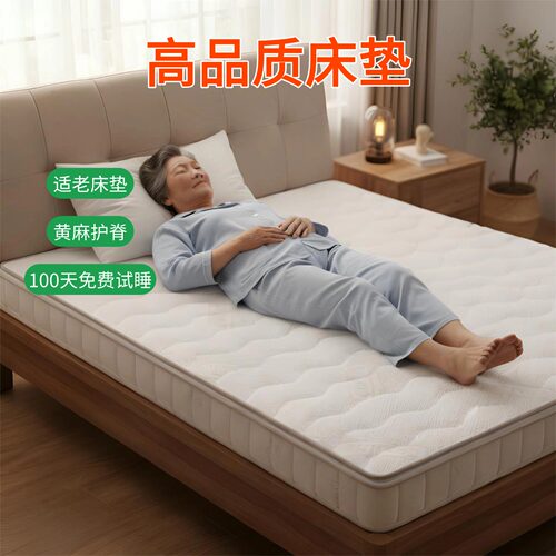 菲欧宫冰丝0胶水护脊薄床垫