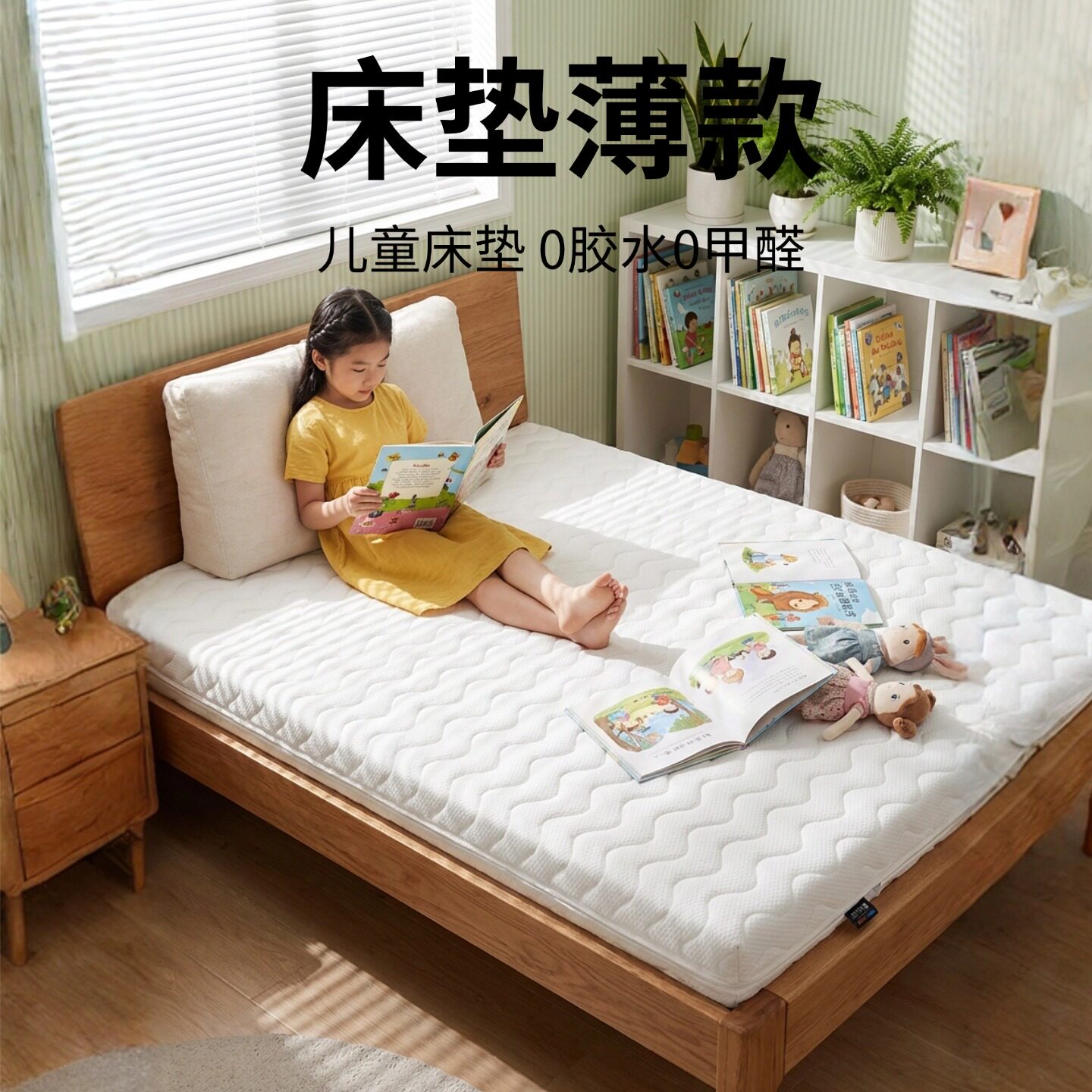 菲欧宫床垫薄款儿童全拆定制椰棕S型黄麻老人护腰护脊0甲醛0胶水