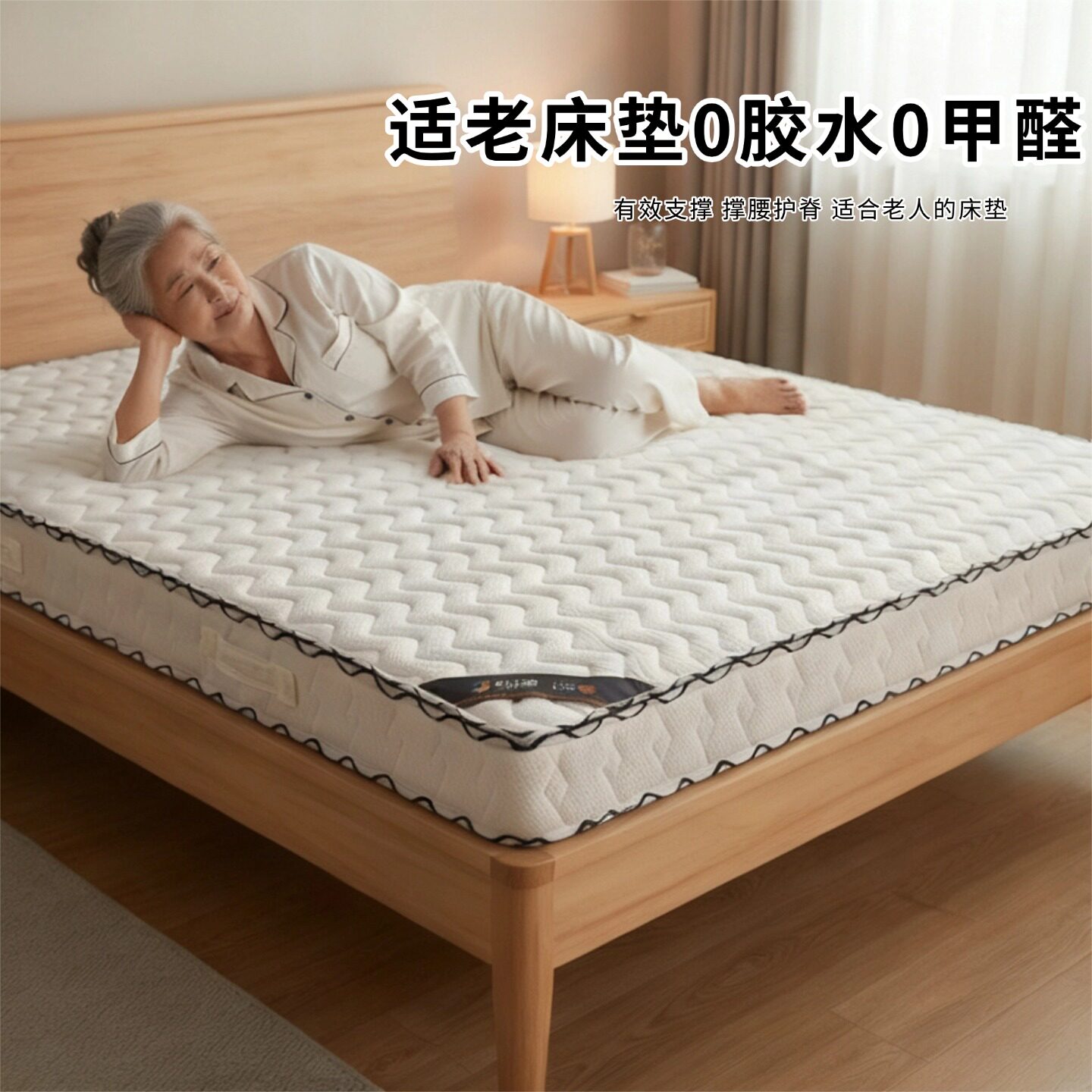 菲欧宫床垫0胶水0甲醛适老椰棕黄麻S型儿童护腰脊硬垫面拆榻榻米
