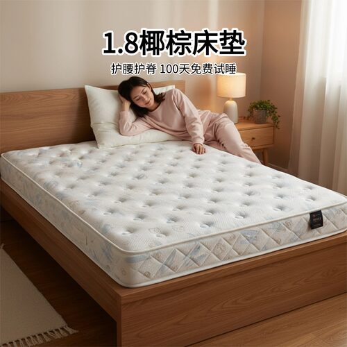 菲欧宫儿童黄麻硬垫护脊护腰