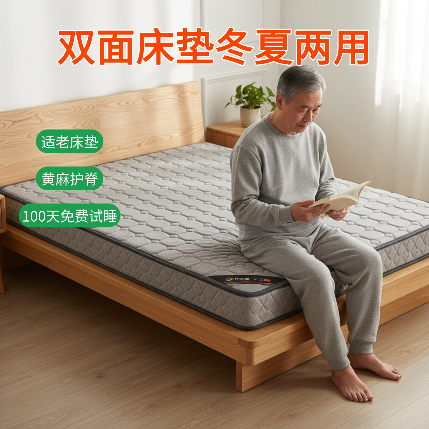 菲欧宫S型黄麻护腰脊无甲醛