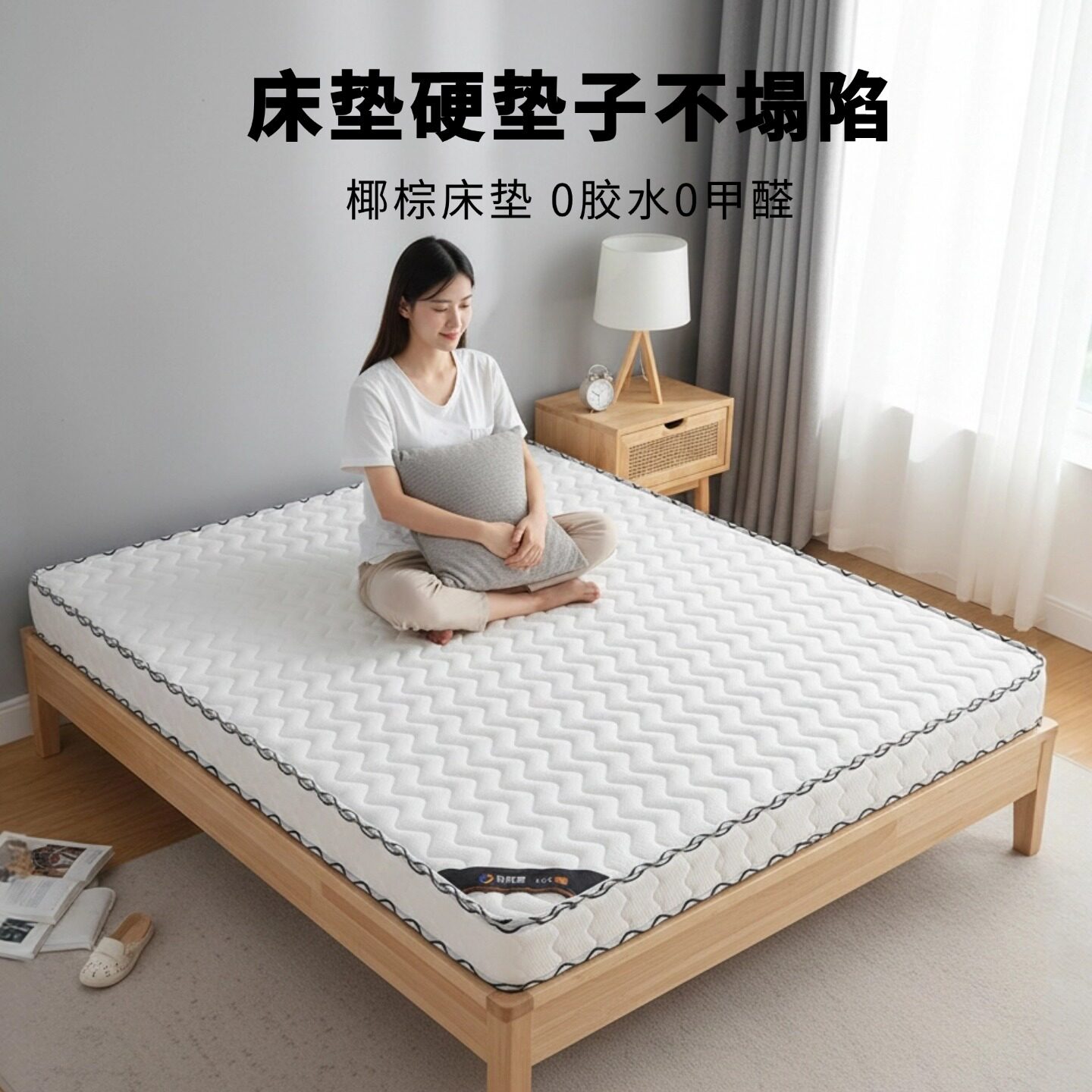 菲欧宫床垫硬垫子不塌陷椰棕天然黄麻儿童老人护腰护脊榻榻米定制