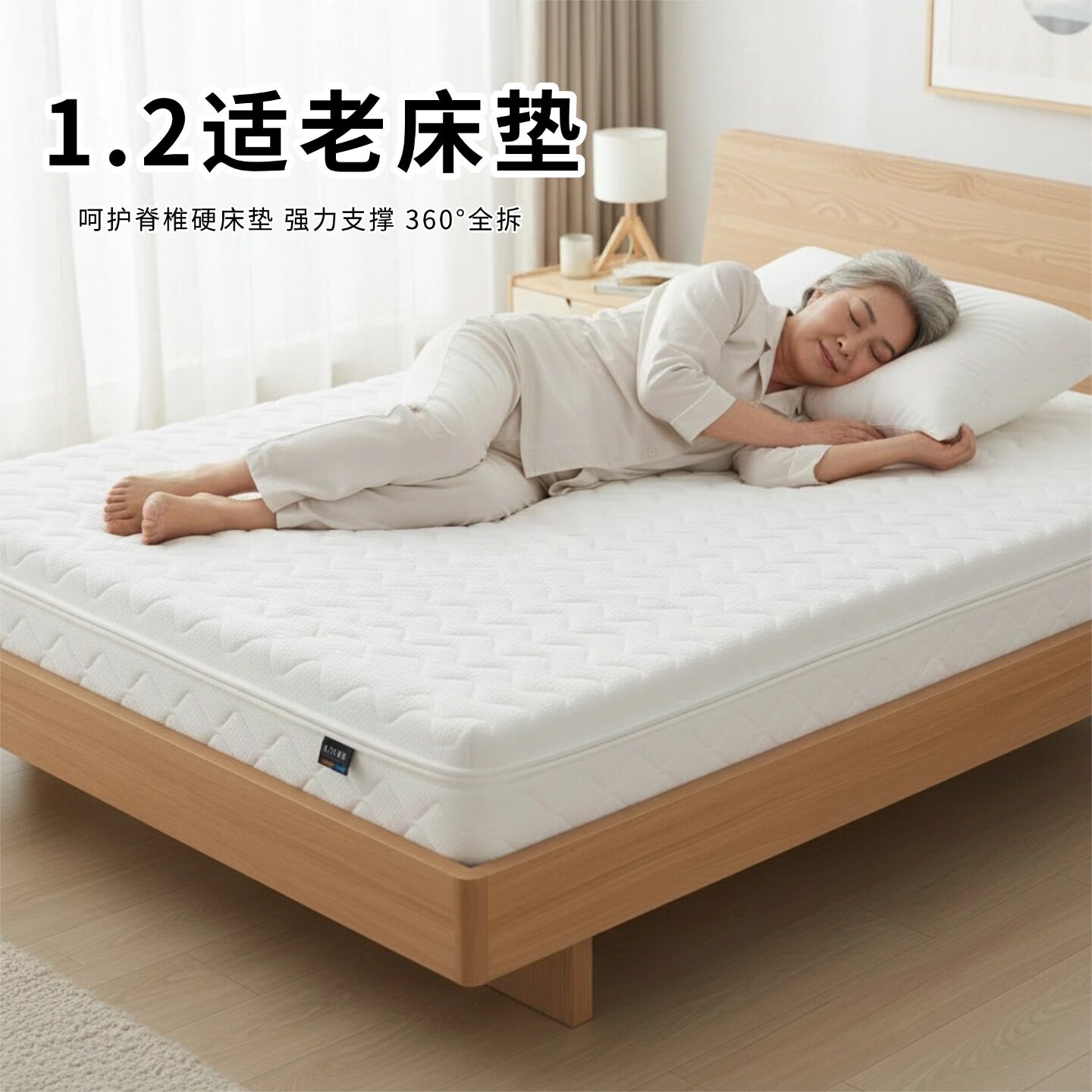 菲欧宫1.2床垫适老椰棕S型黄麻儿童护腰硬垫全拆0甲醛0胶水榻榻米