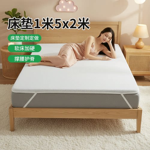 菲欧宫定制加硬护脊薄床垫