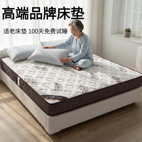 菲欧宫高端品牌床垫适老床垫环