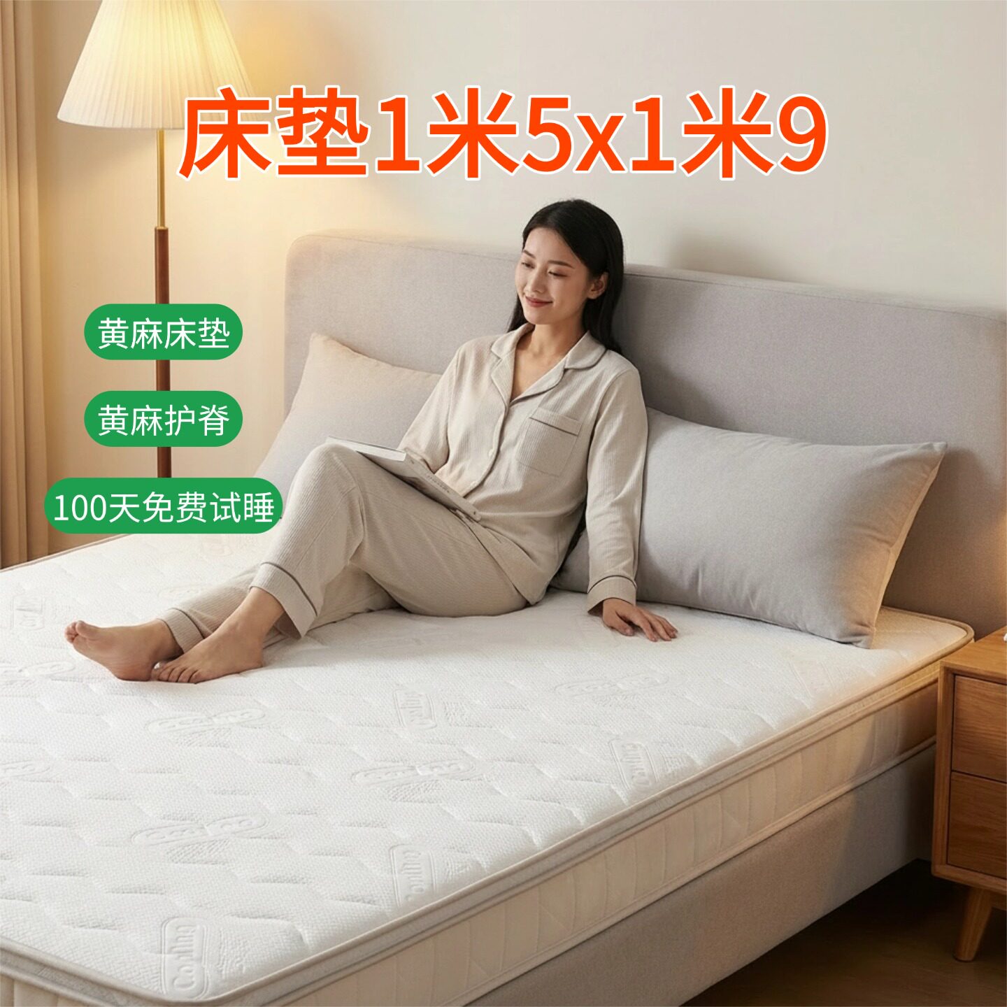 菲欧宫床垫1米5x1米9黄麻床垫硬垫子家用环保护脊薄垫护腰冰丝