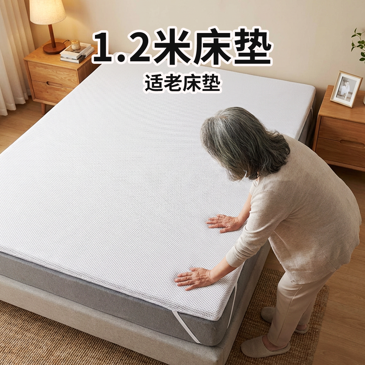 菲欧宫1米2床垫适老床垫加硬垫子家用环保护脊薄床垫护腰软床加硬