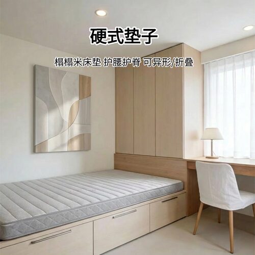 菲欧宫榻榻米硬床垫0胶水0甲醛