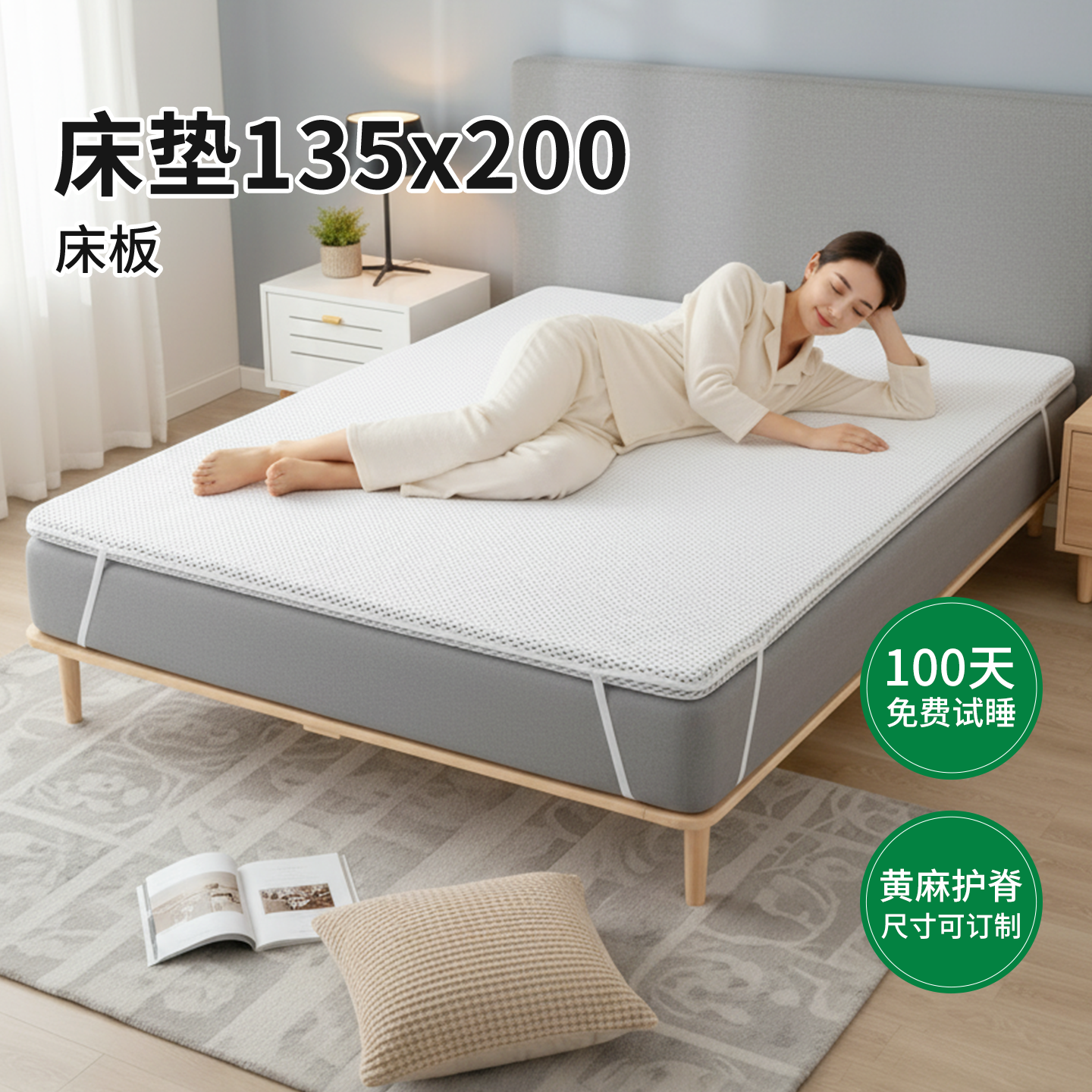 菲欧宫床垫135x200床板床垫加硬家用环保护脊薄床垫护腰软床加硬