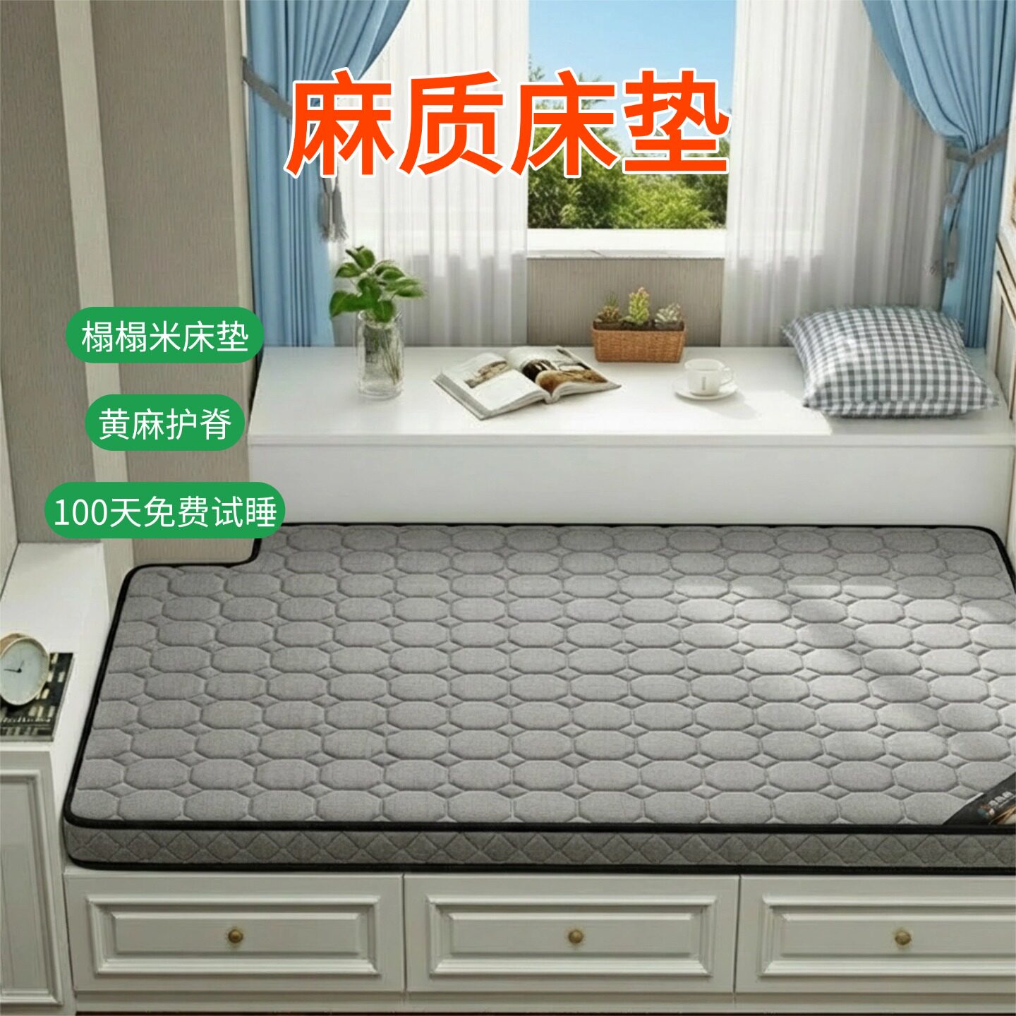 菲欧宫S型黄麻护腰脊无甲醛