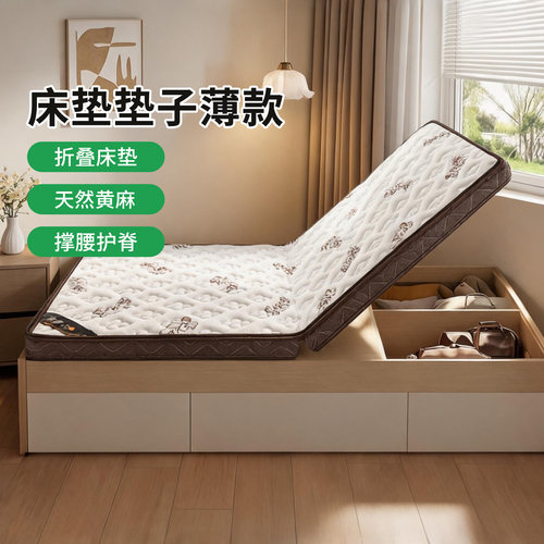 菲欧宫折叠床垫0胶水0甲醛护脊