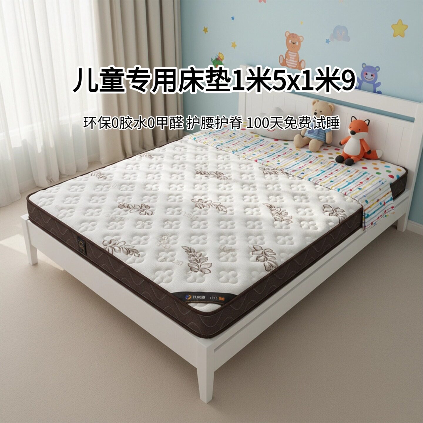 菲欧宫儿童护腰护脊硬床垫