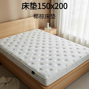 菲欧宫床垫150x200椰棕床垫儿童硬垫护腰护脊0胶水0甲醛
