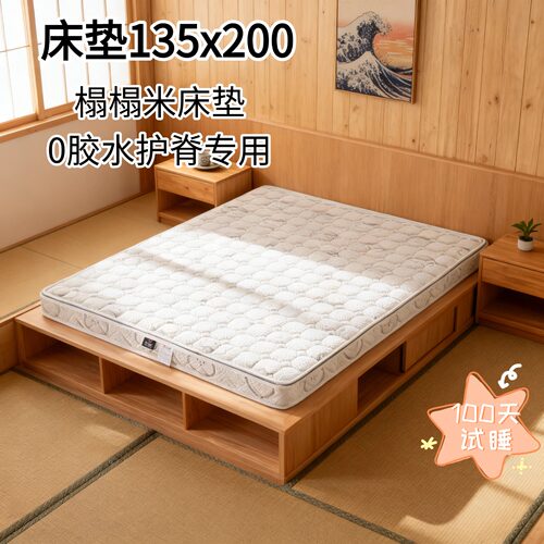 菲欧宫榻榻米床垫加硬护脊0胶