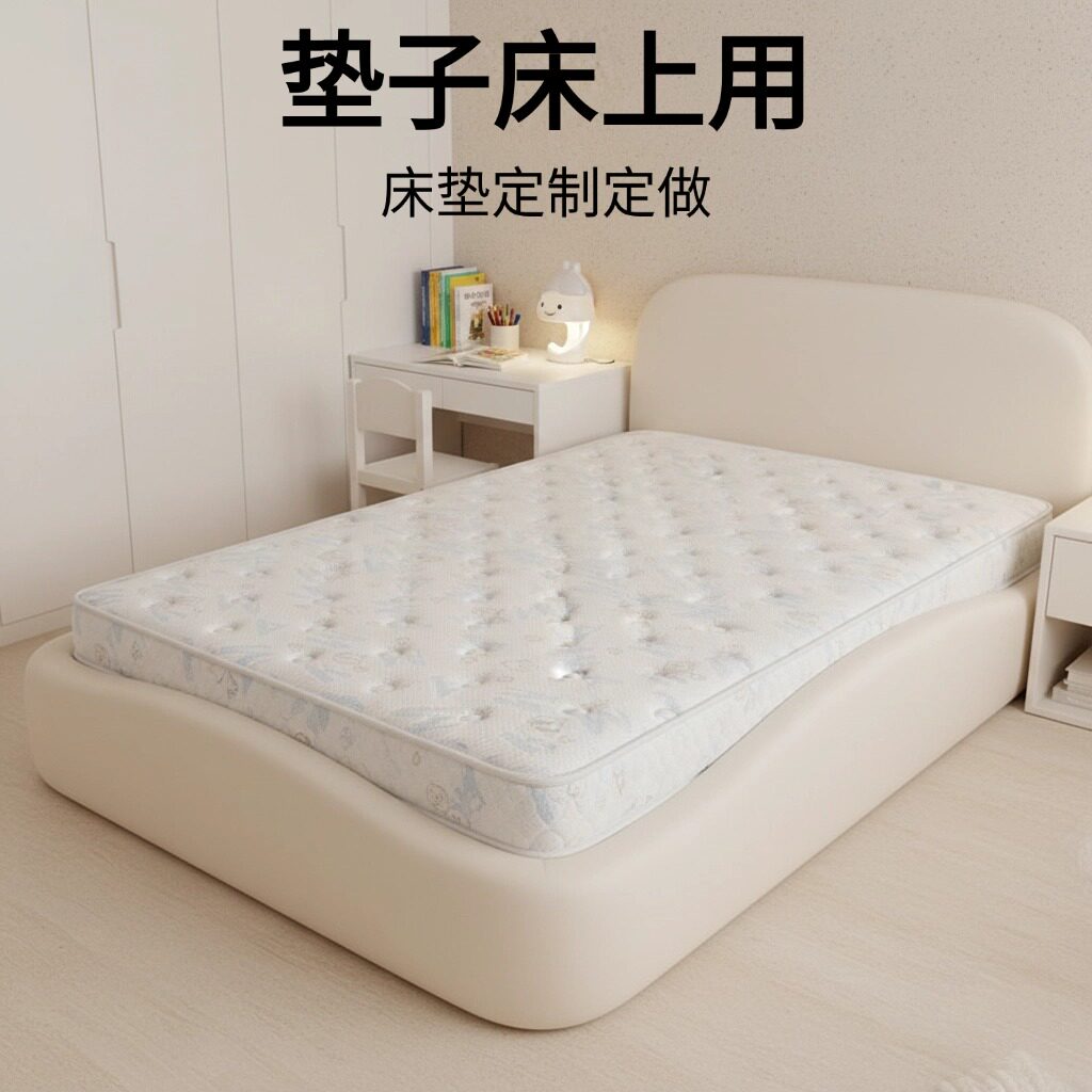 菲欧宫垫子床上用床垫定制定做硬垫子儿童环保护脊腰0胶水无甲醛