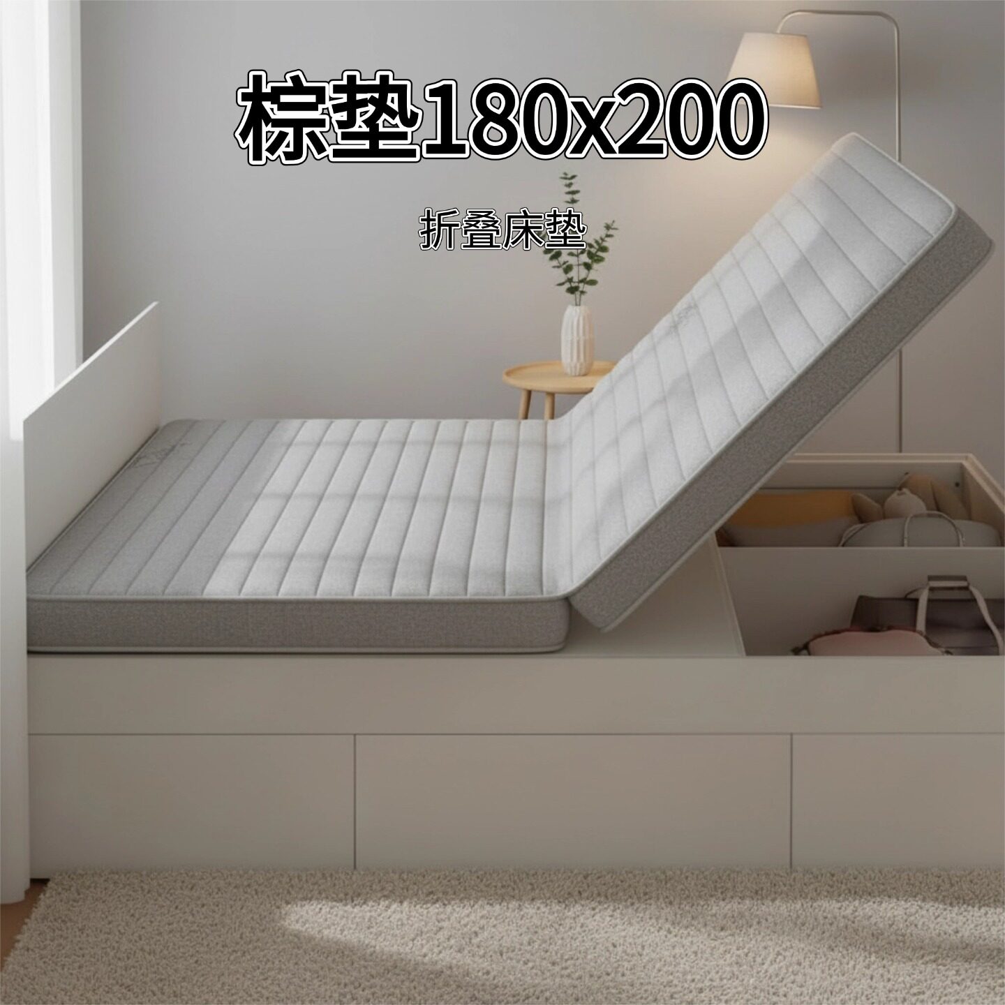 菲欧宫棕垫180x200折叠床垫环保护腰护脊可定制异形0胶水0甲醛