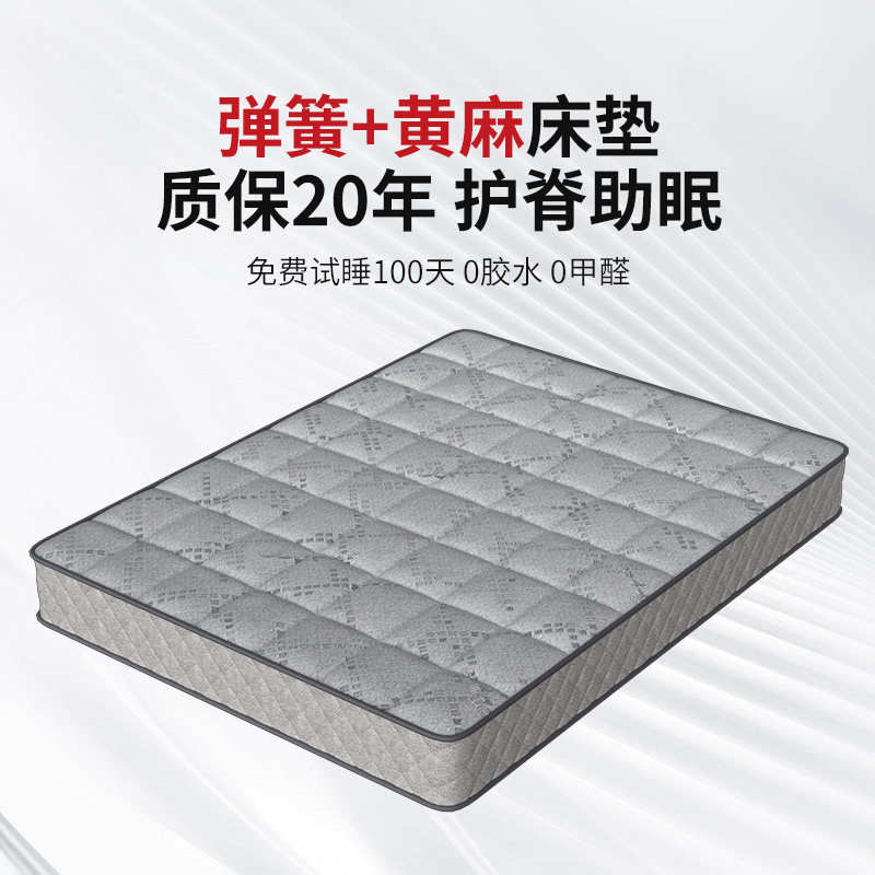 直播10菲欧宫弹簧床垫卧室专用黄麻儿童老人硬床垫棕乳胶可定制,住宅家具,弹簧床垫,淘宝优惠券,粉丝福利购,淘宝优惠卷