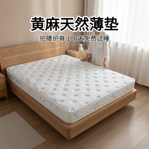 菲欧宫儿童黄麻硬垫护脊护腰