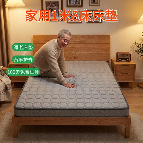 菲欧宫S型黄麻护腰脊无甲醛