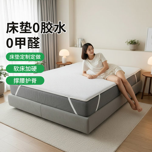 菲欧宫黄麻定制加硬护脊薄床垫