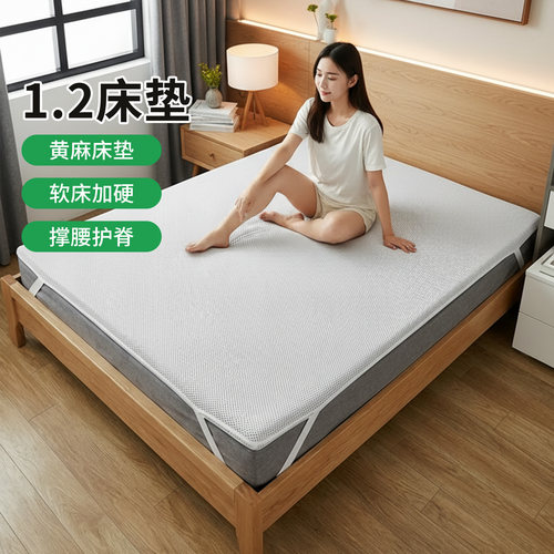 菲欧宫黄麻加硬护脊0胶水床垫