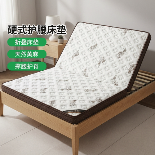 菲欧宫硬式护腰护脊折叠床垫