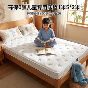 菲欧宫床垫1米5儿童床垫护腰护脊0胶水0甲醛硬床垫可定制