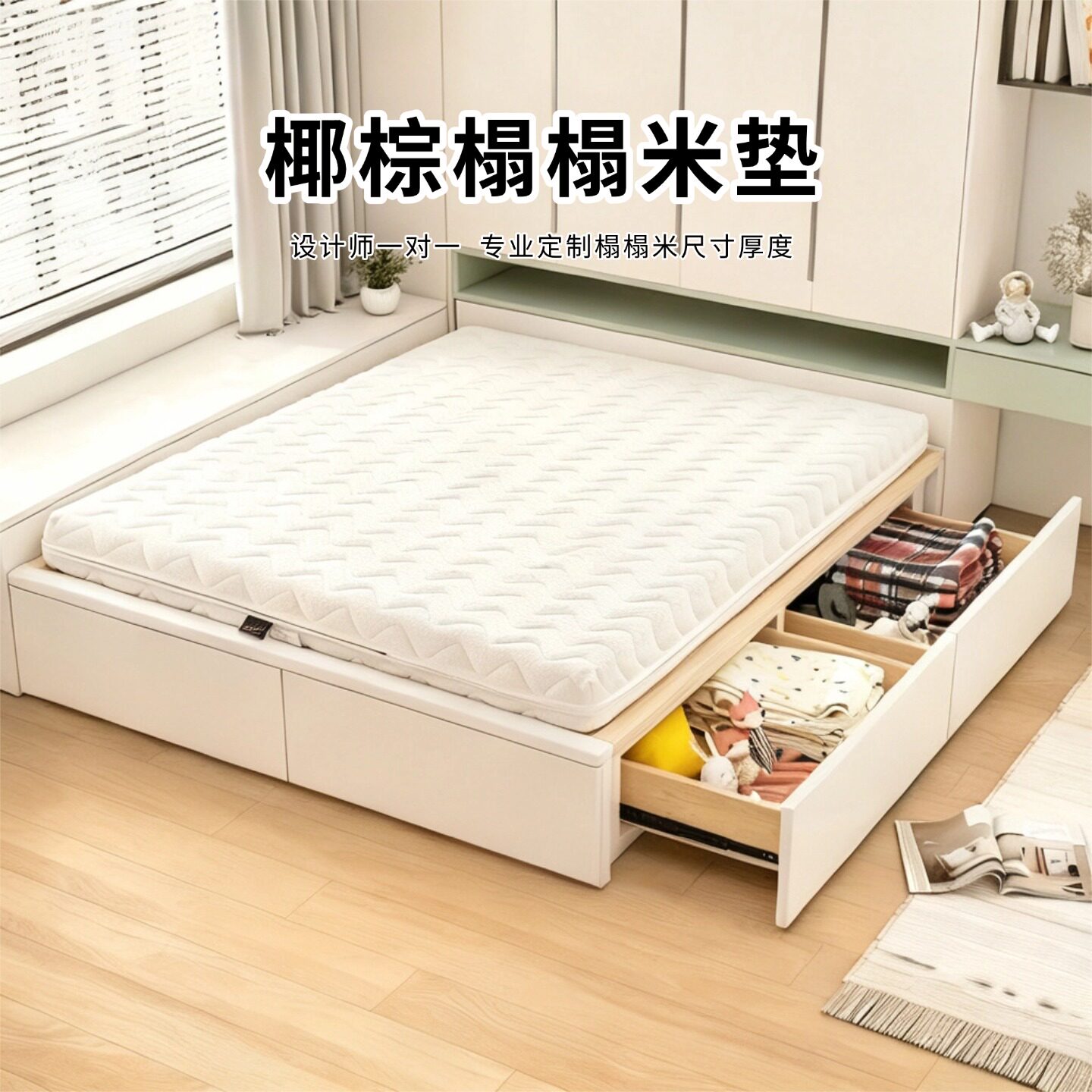菲欧宫椰棕垫榻榻米椰棕黄麻S型老人儿童护腰硬垫全拆0甲醛0胶水