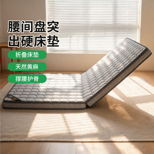 菲欧宫S型黄麻护腰脊无甲醛