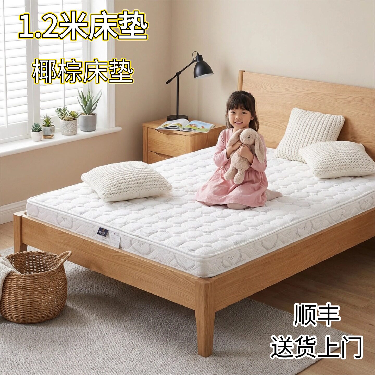 菲欧宫1米2床垫黄麻床垫硬垫子家用环保护脊薄床垫护腰儿童床垫