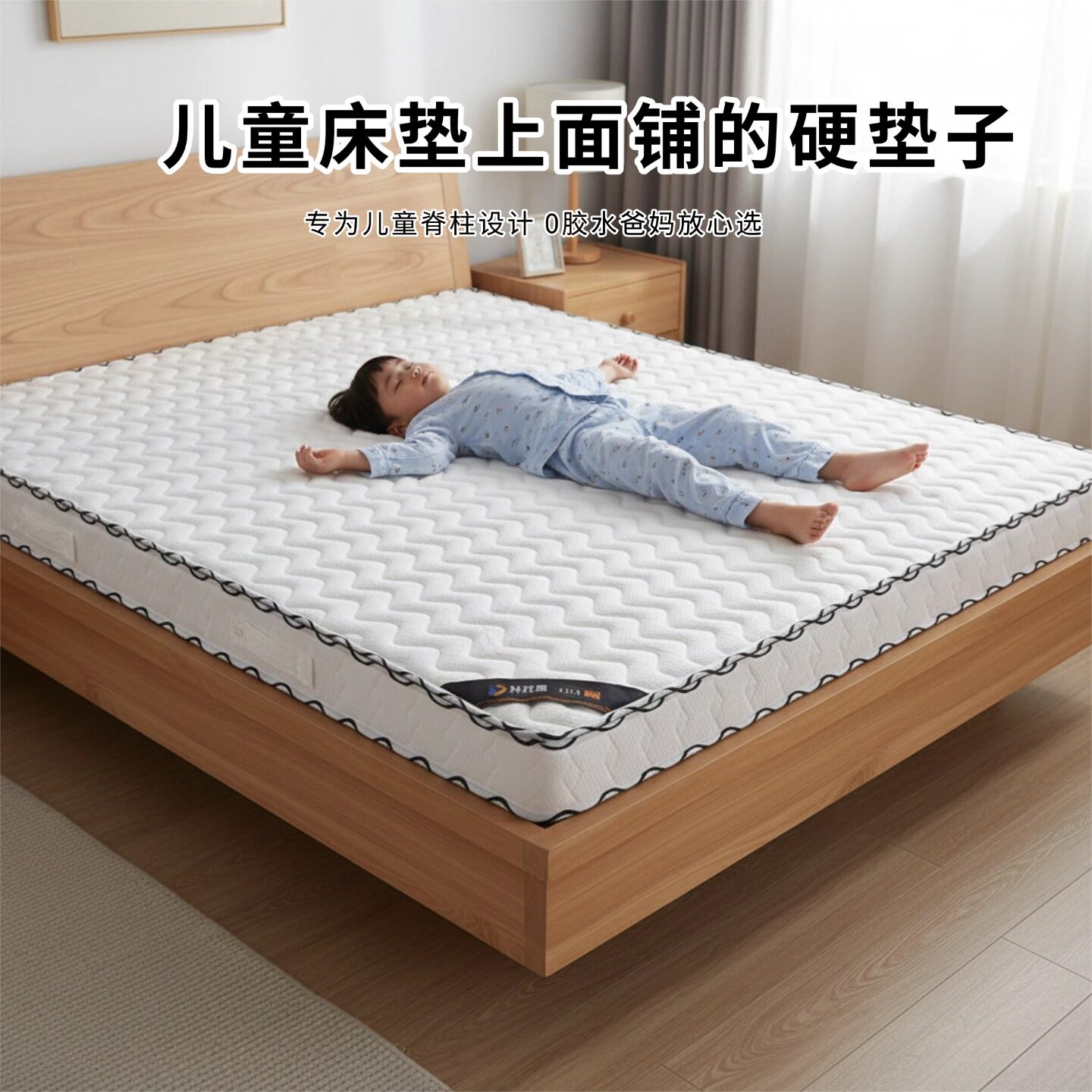 菲欧宫床垫上面铺的硬垫子儿童椰棕黄麻老人护腰面拆0甲醛榻榻米