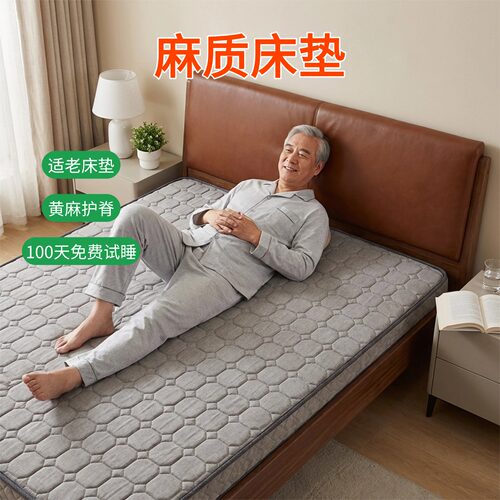 菲欧宫S型黄麻护腰脊无甲醛