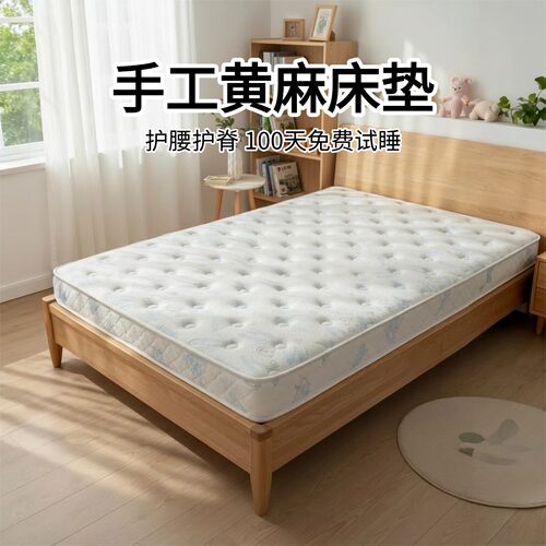 菲欧宫儿童黄麻硬垫护脊护腰