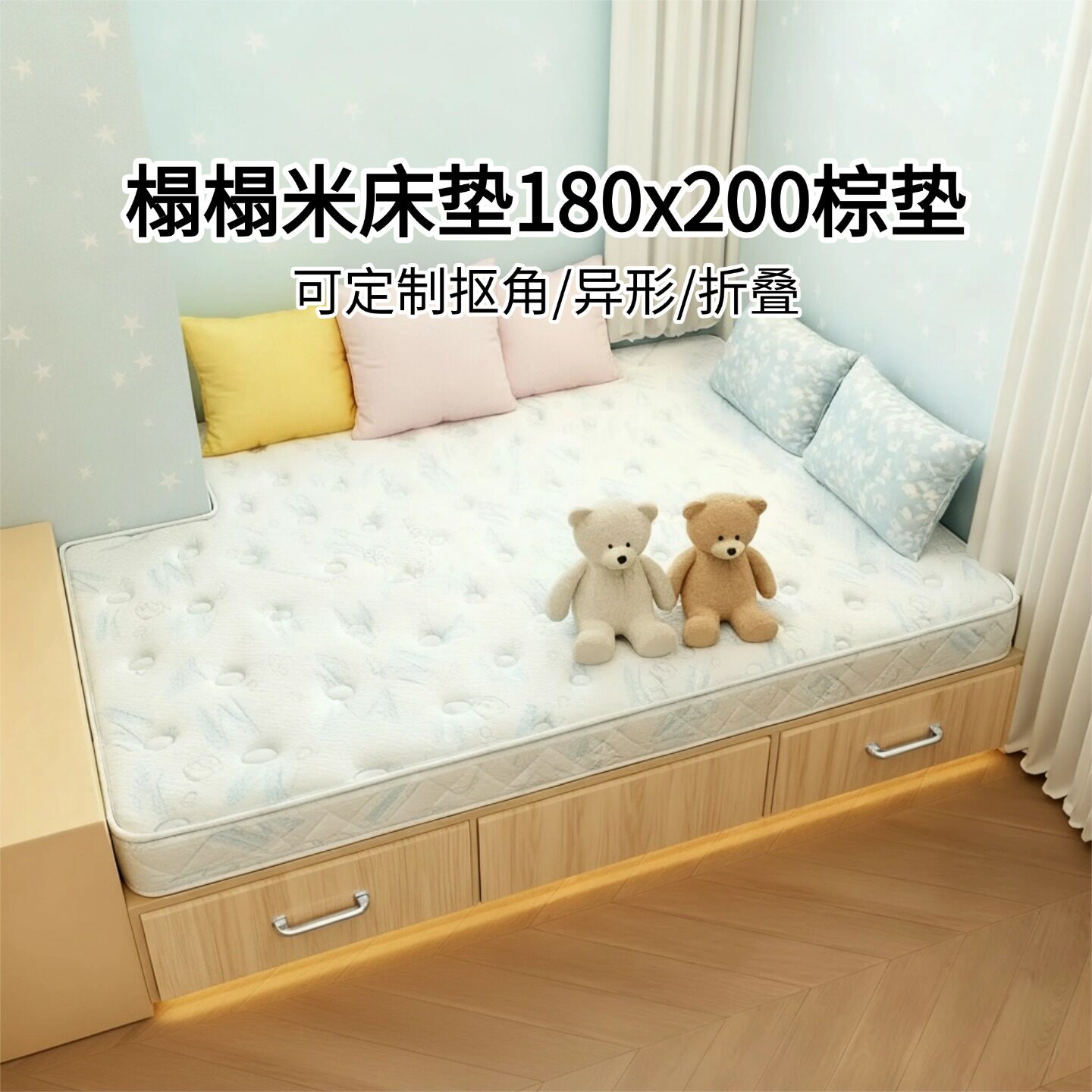 菲欧宫床垫180x200棕垫榻榻米床垫硬垫子儿童环保护腰0胶水无甲醛