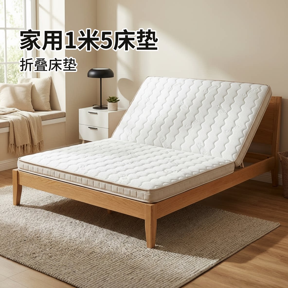 菲欧宫家用1米5床垫折叠床垫硬垫子家用环保护脊薄床垫护腰冰丝