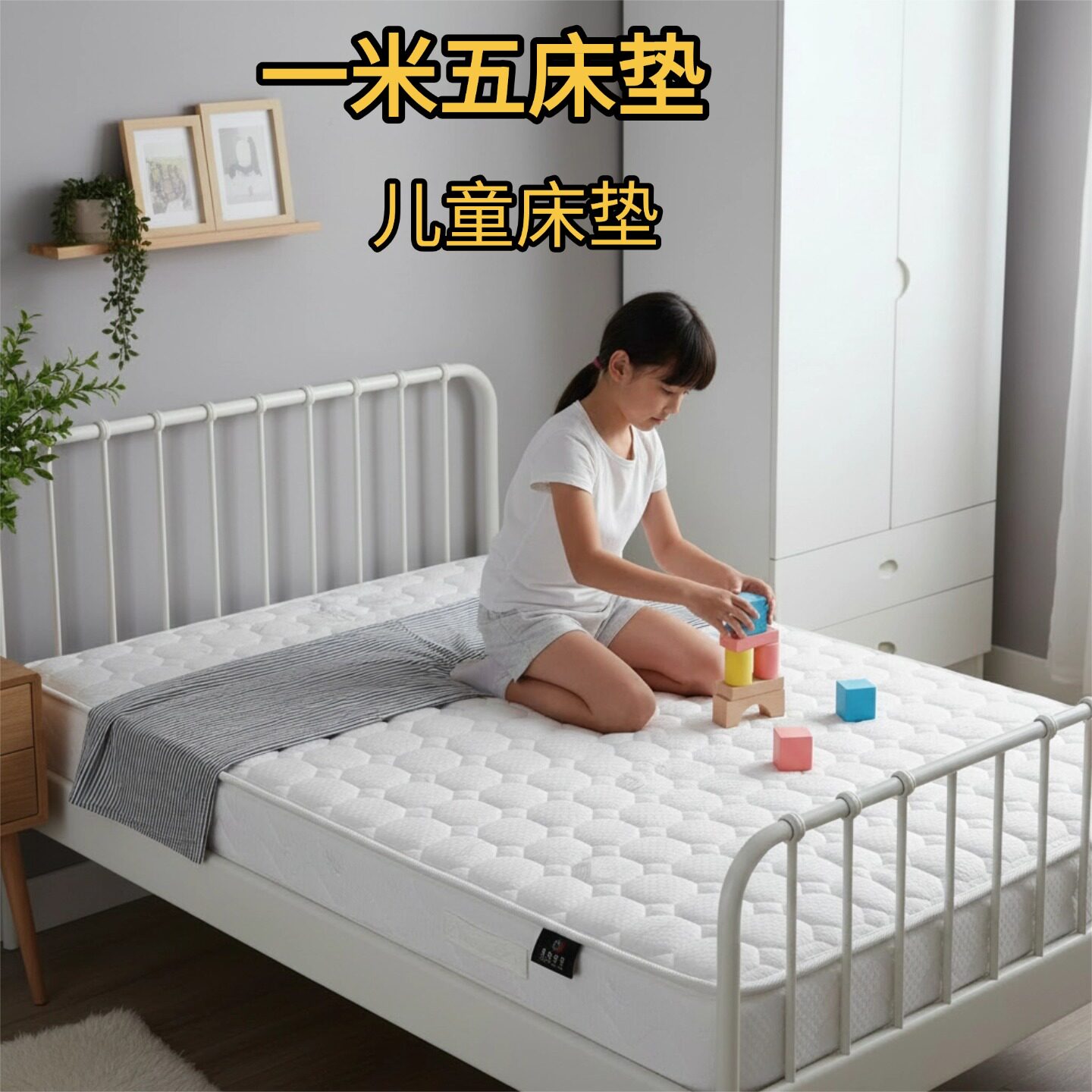 菲欧宫一米五床垫儿童床垫硬垫子家用环保护脊薄床垫护腰偏硬床垫