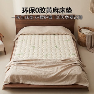 菲欧宫一米五床垫黄麻棕榈椰棕硬床垫老人护腰护脊儿童榻榻米定制