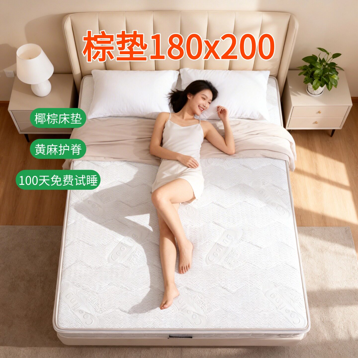 菲欧宫椰棕床垫硬垫护脊0胶水图片