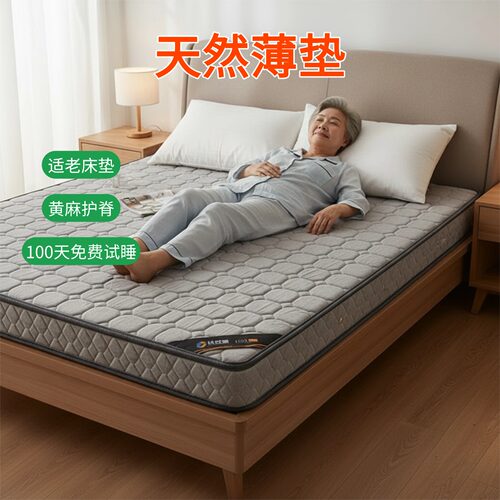 菲欧宫S型黄麻护腰脊无甲醛