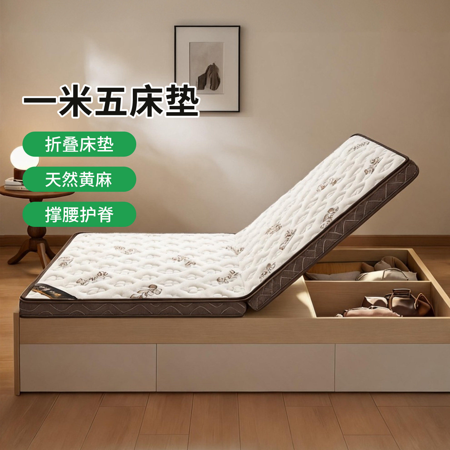 菲欧宫折叠床垫0胶水0甲醛硬垫