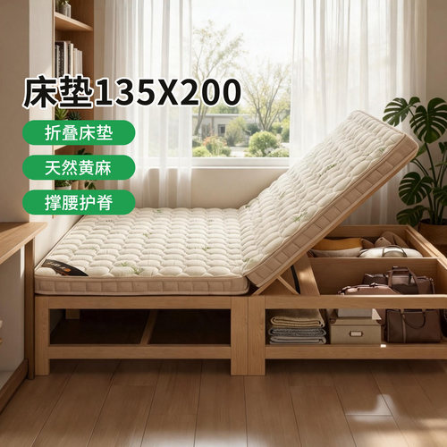菲欧宫床垫135x200折叠椰棕黄麻儿童护脊护腰适老榻榻米定制定做